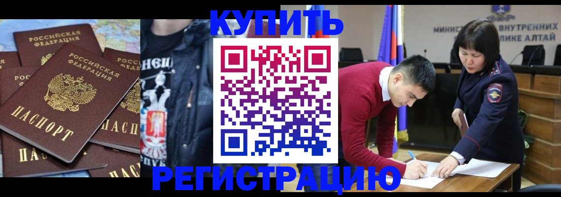 прописка штамп в Сосенском